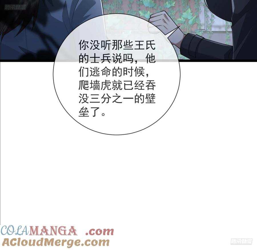 第一序列 第322话 321 进入堡垒 第7页