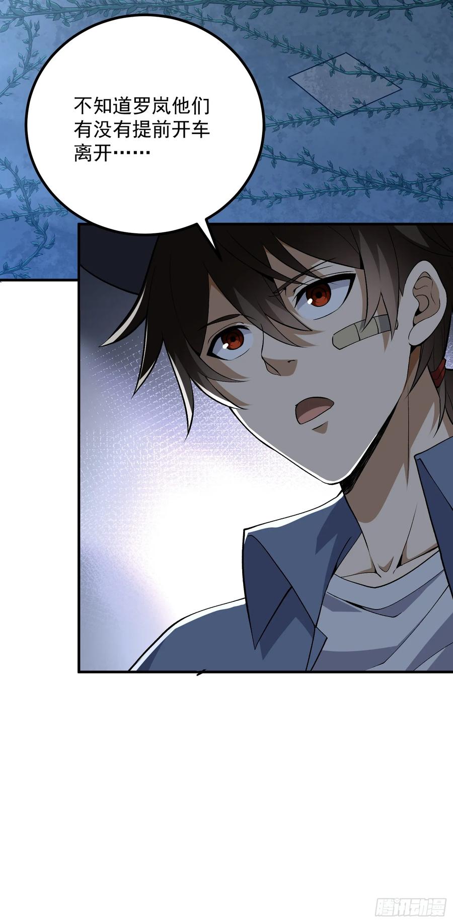 第一序列 第322话 321 进入堡垒 第51页