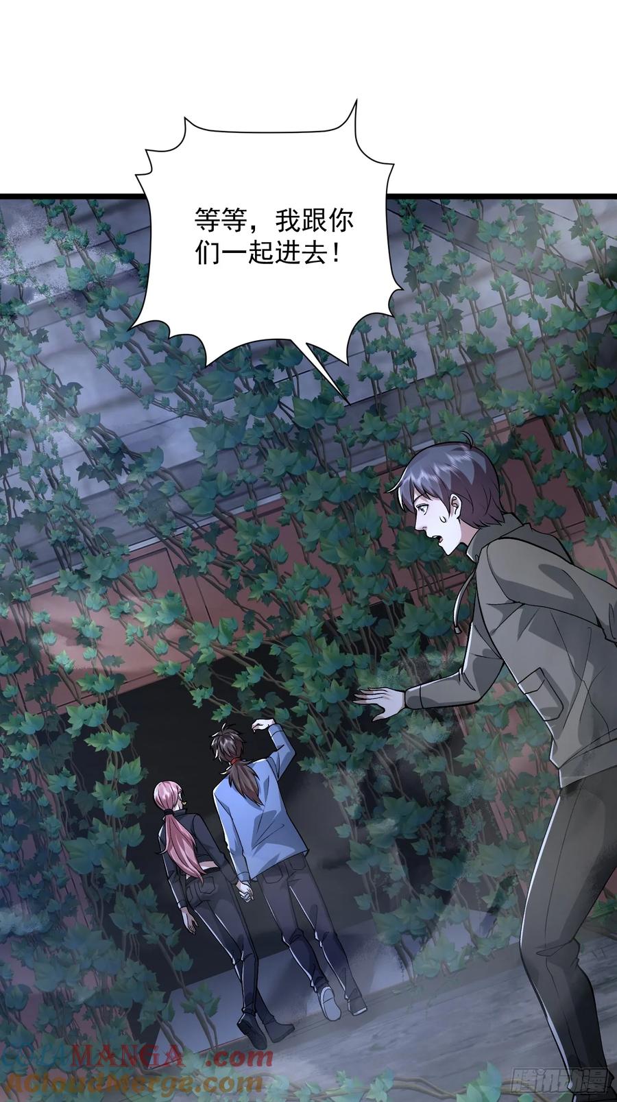 第一序列 第322话 321 进入堡垒 第25页