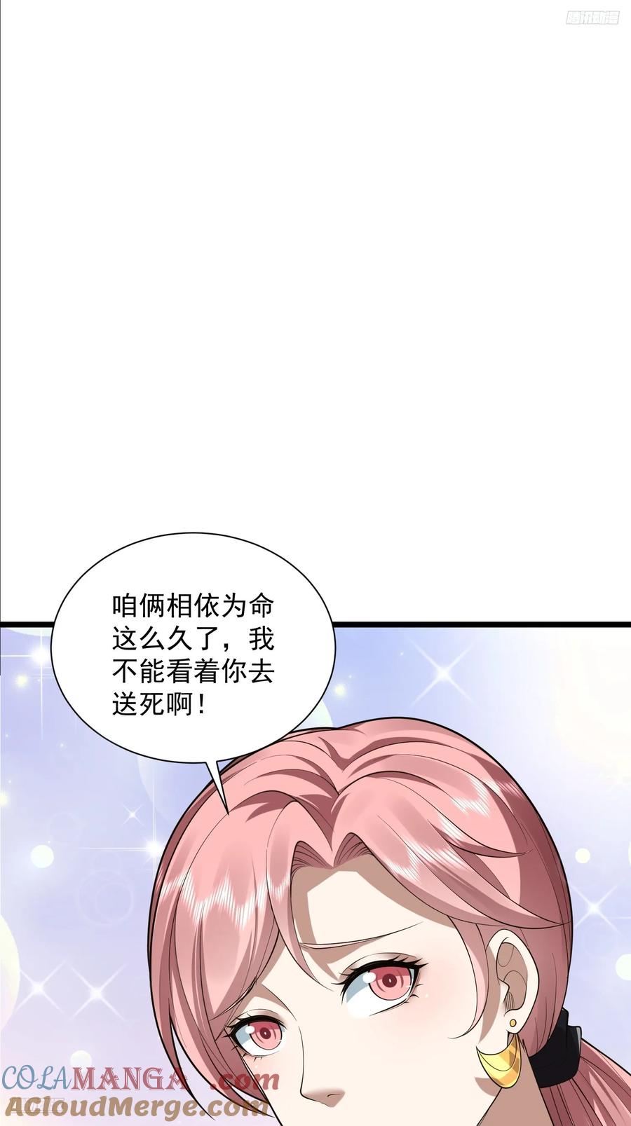第一序列 第322话 321 进入堡垒 第10页