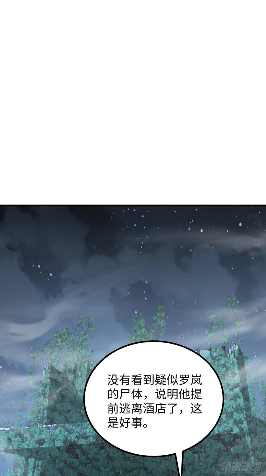 第一序列 第322话 321 进入堡垒 第57页