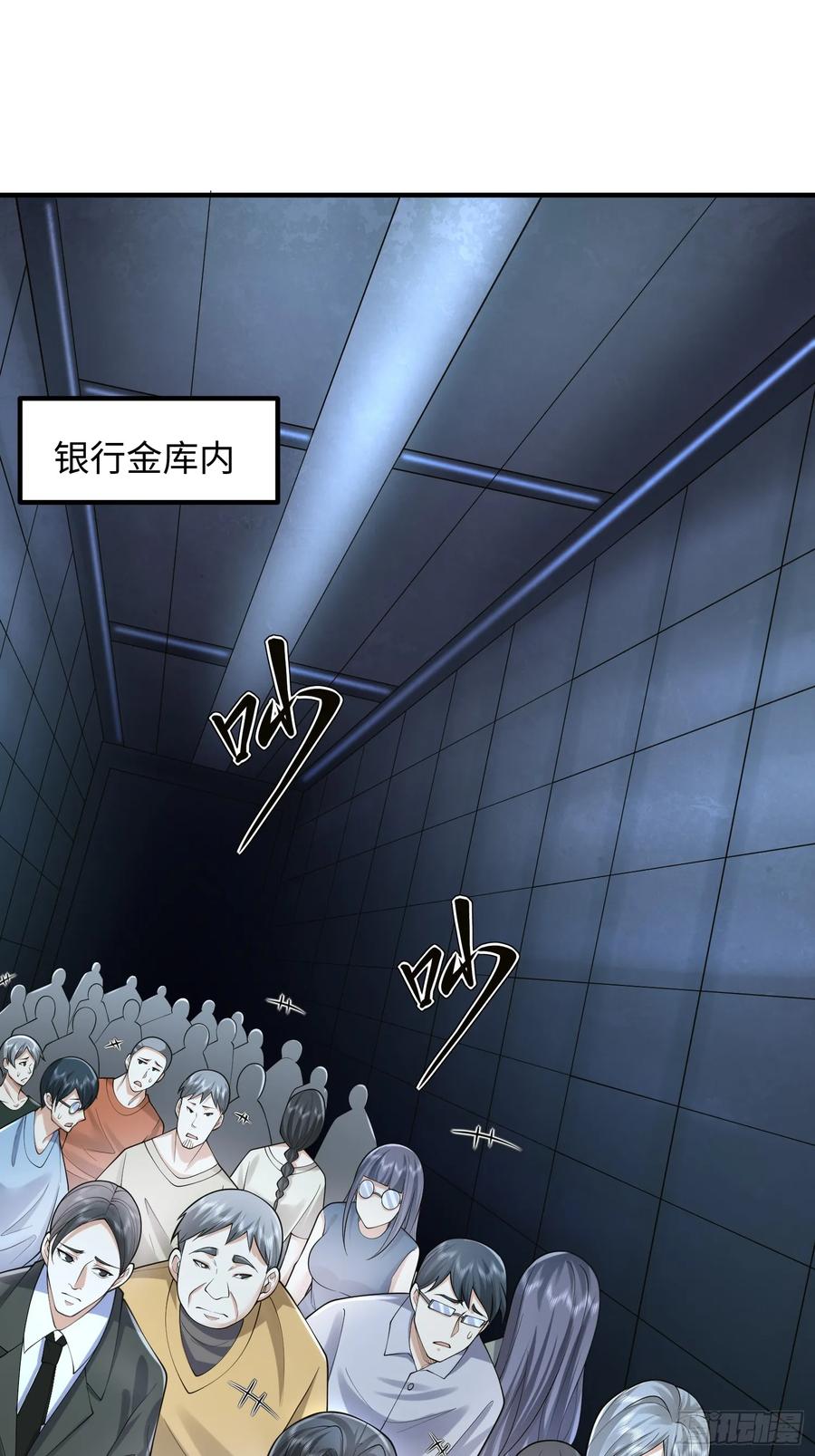 第一序列 第322话 321 进入堡垒 第62页