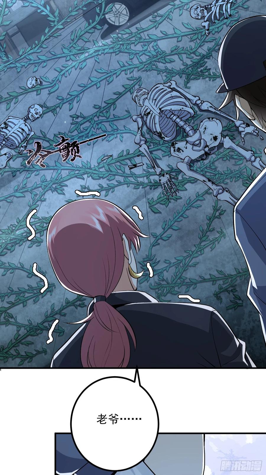 第一序列 第322话 321 进入堡垒 第45页