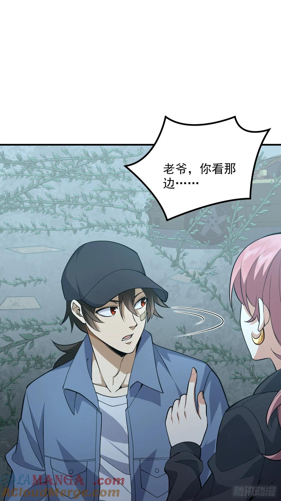 第一序列 第322话 321 进入堡垒 第52页