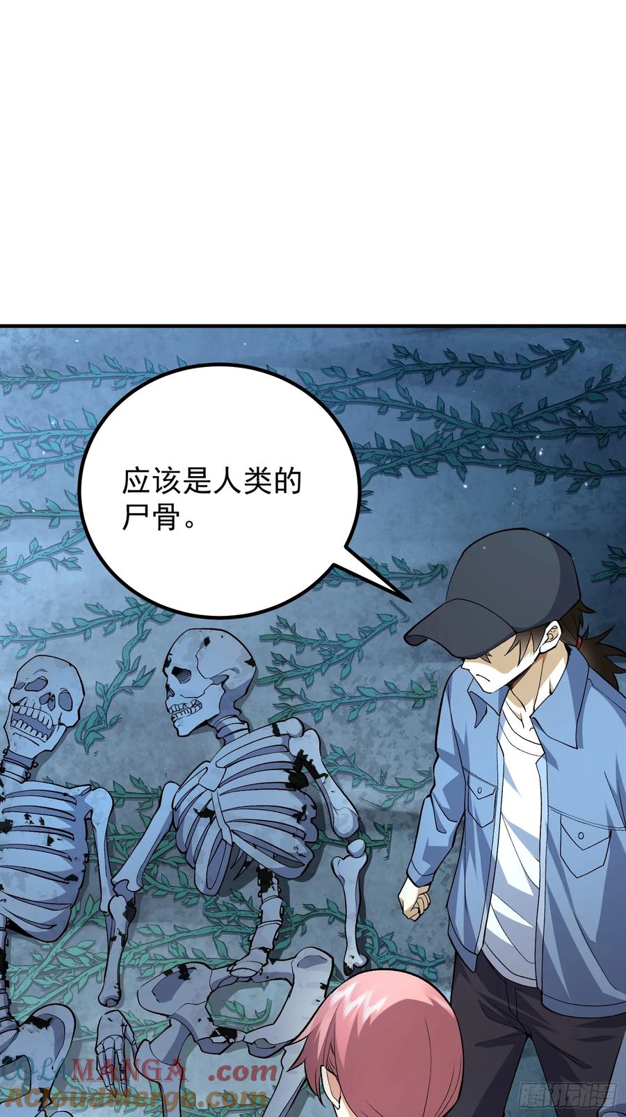 第一序列 第322话 321 进入堡垒 第43页