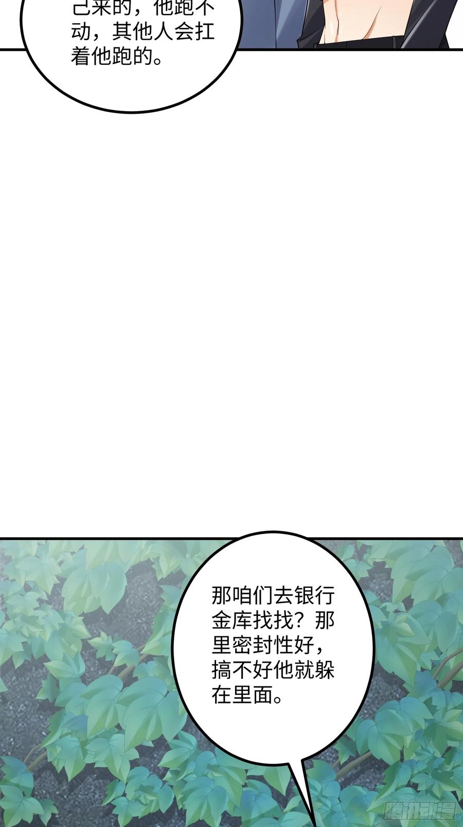 第一序列 第322话 321 进入堡垒 第60页