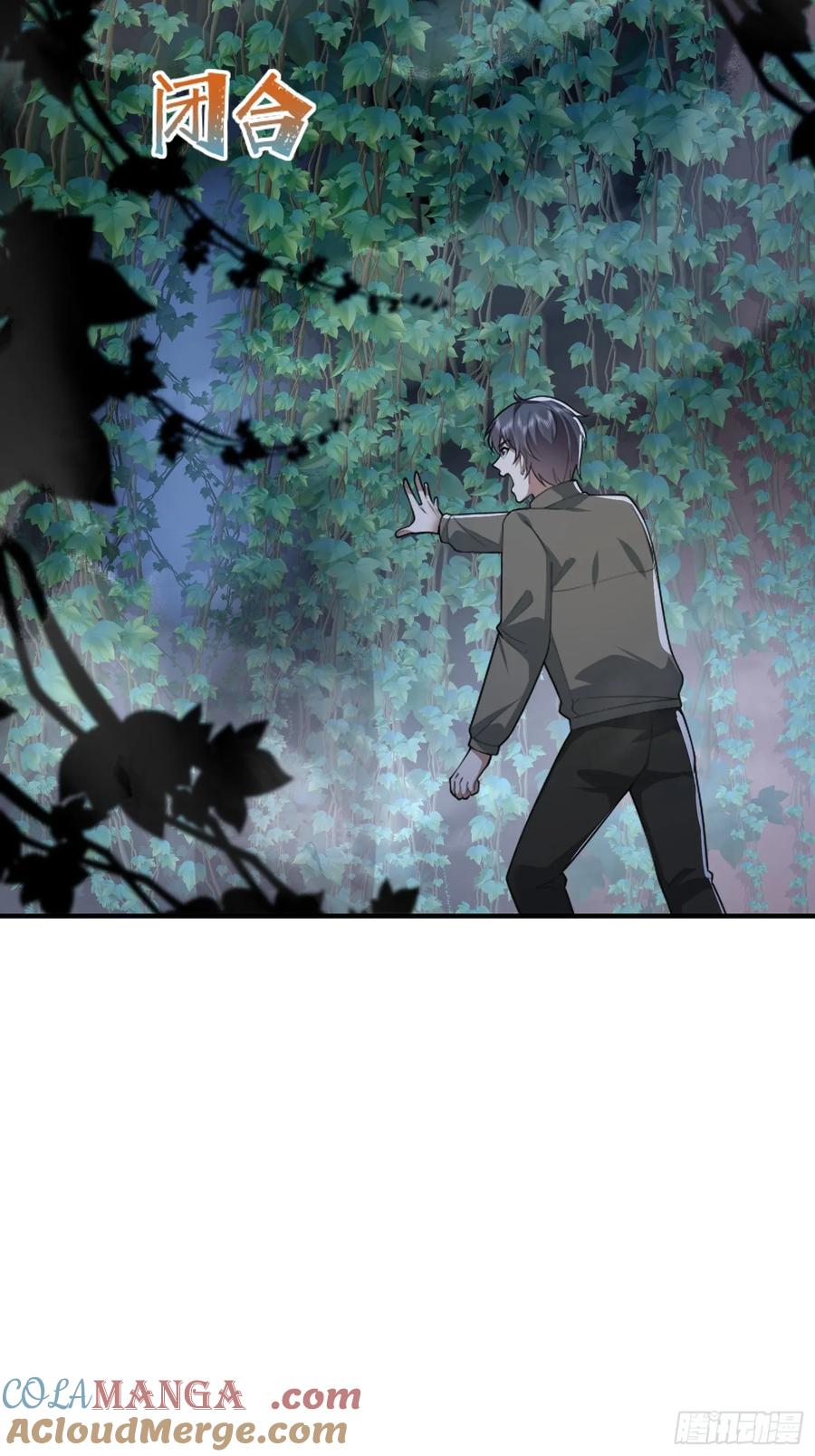 第一序列 第322话 321 进入堡垒 第31页