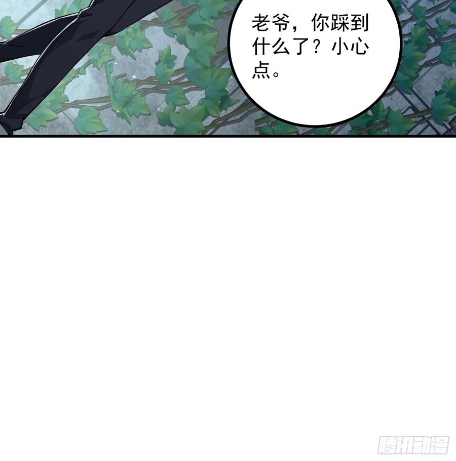 第一序列 第322话 321 进入堡垒 第42页
