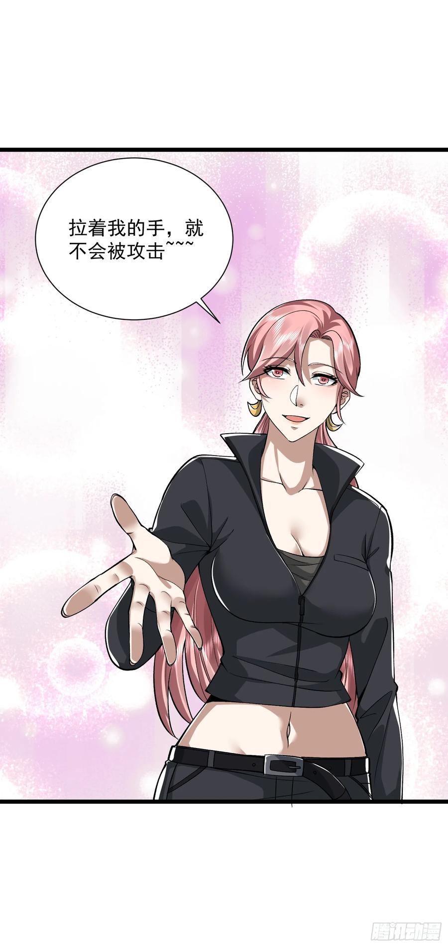 第一序列 第322话 321 进入堡垒 第20页