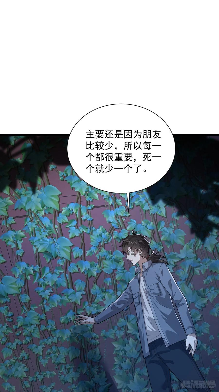 第一序列 第322话 321 进入堡垒 第15页