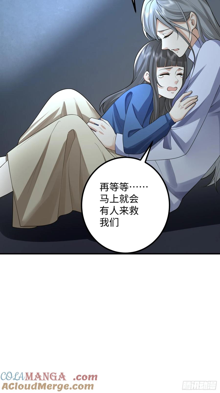 第一序列 第322话 321 进入堡垒 第64页