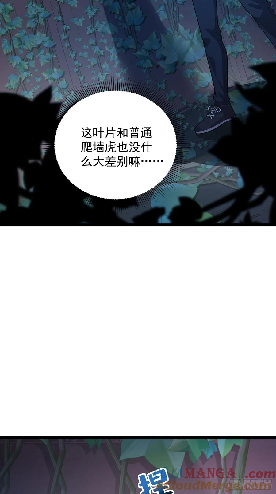 第一序列 第322话 321 进入堡垒 第16页