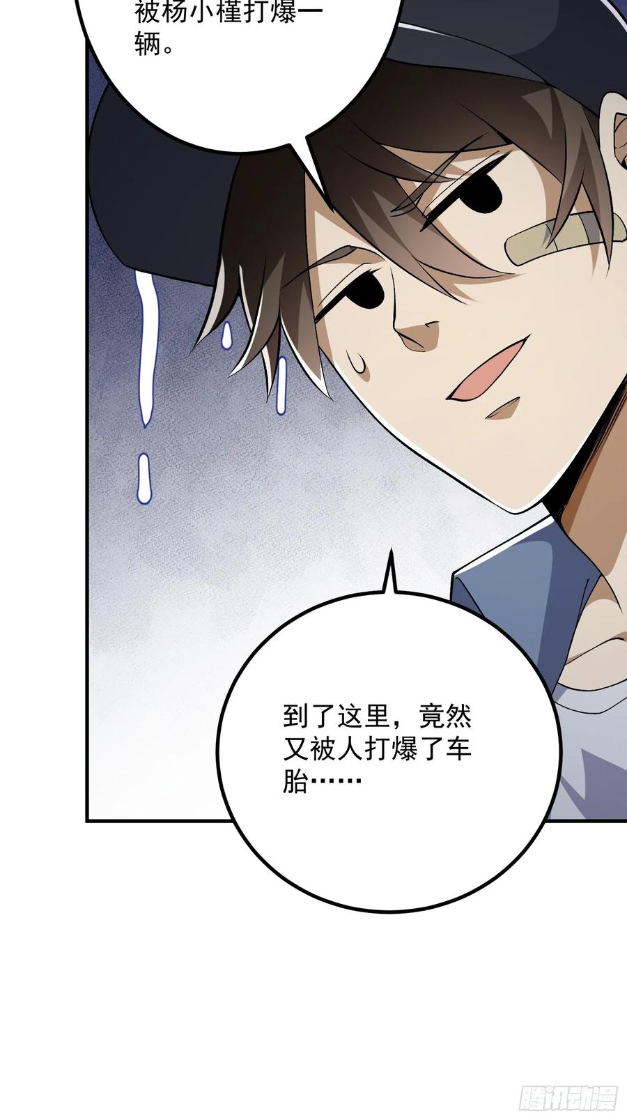 第一序列 第322话 321 进入堡垒 第54页