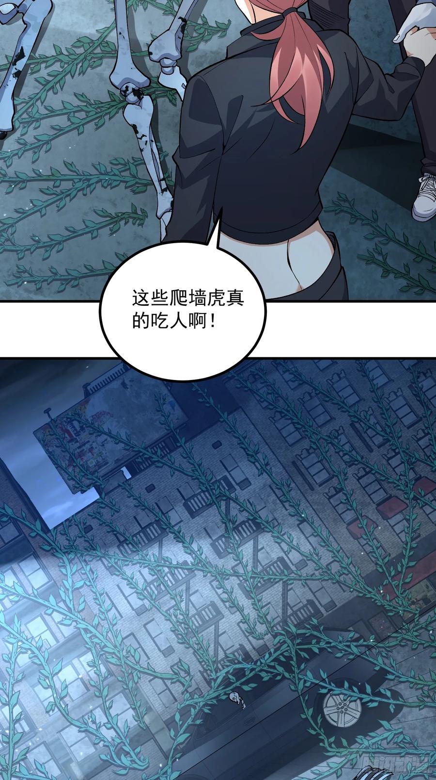 第一序列 第322话 321 进入堡垒 第44页