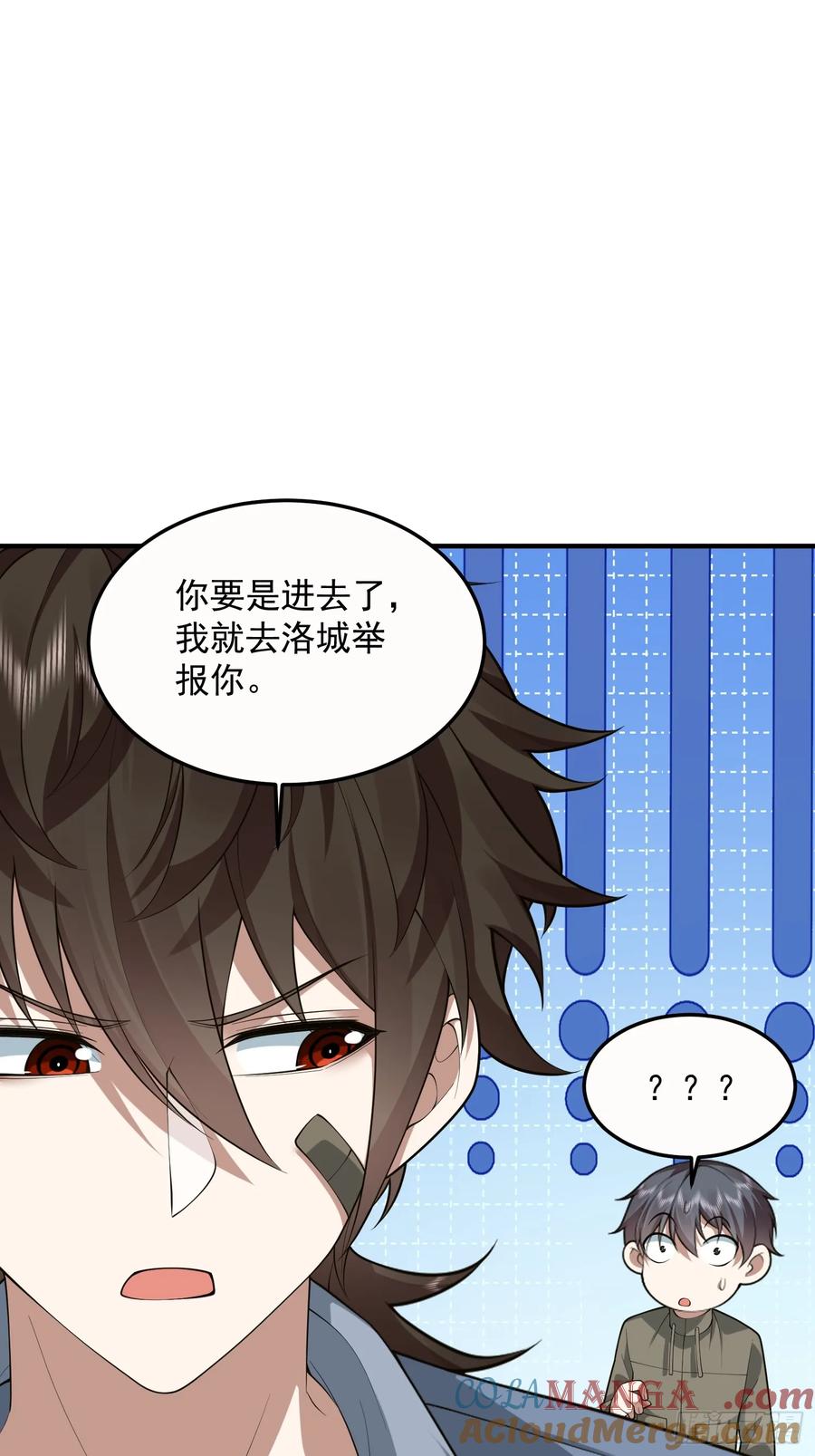 第一序列 第322话 321 进入堡垒 第28页