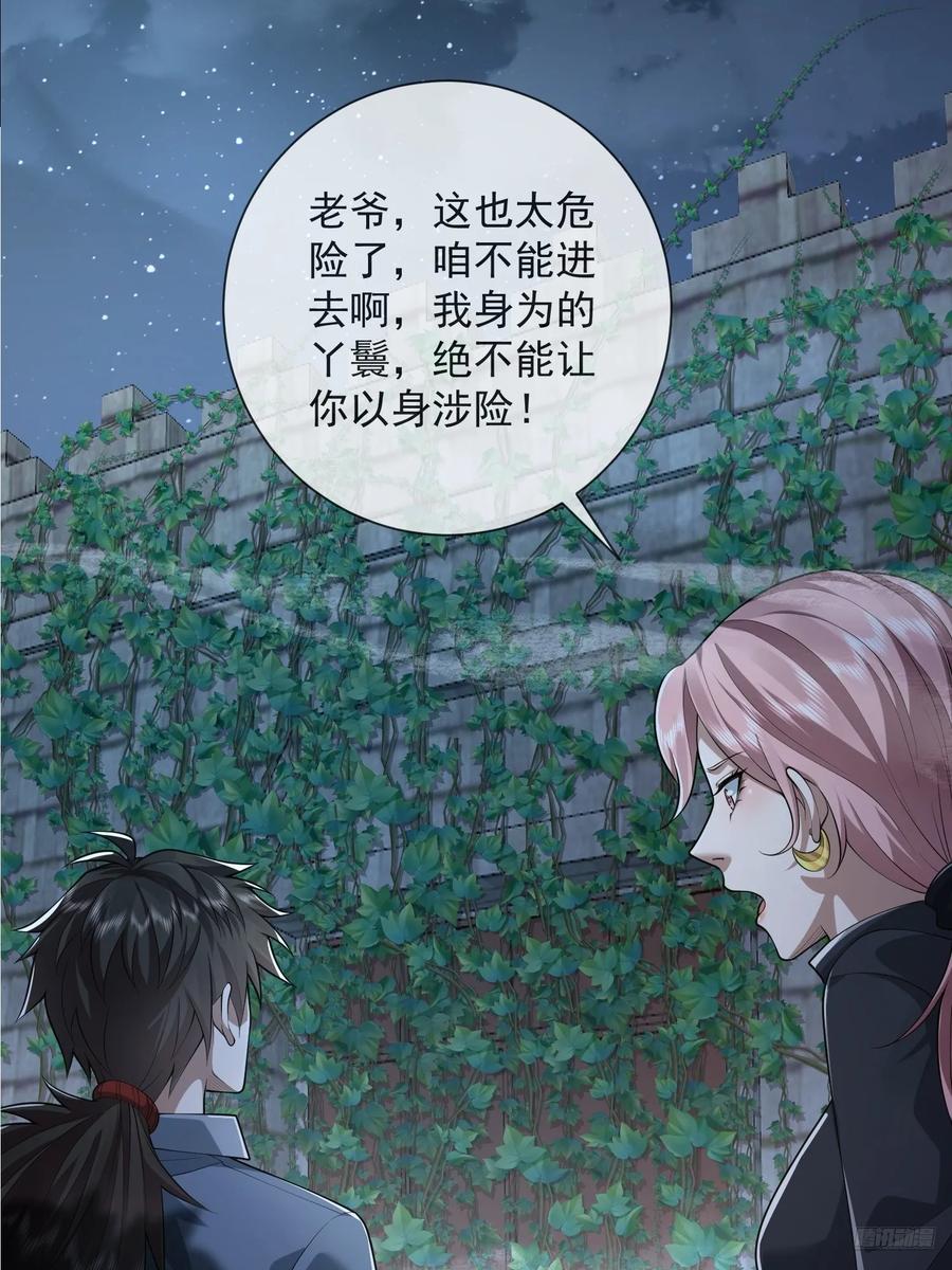 第一序列 第322话 321 进入堡垒 第6页
