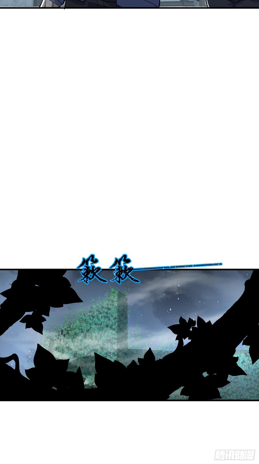 第一序列 第322话 321 进入堡垒 第56页