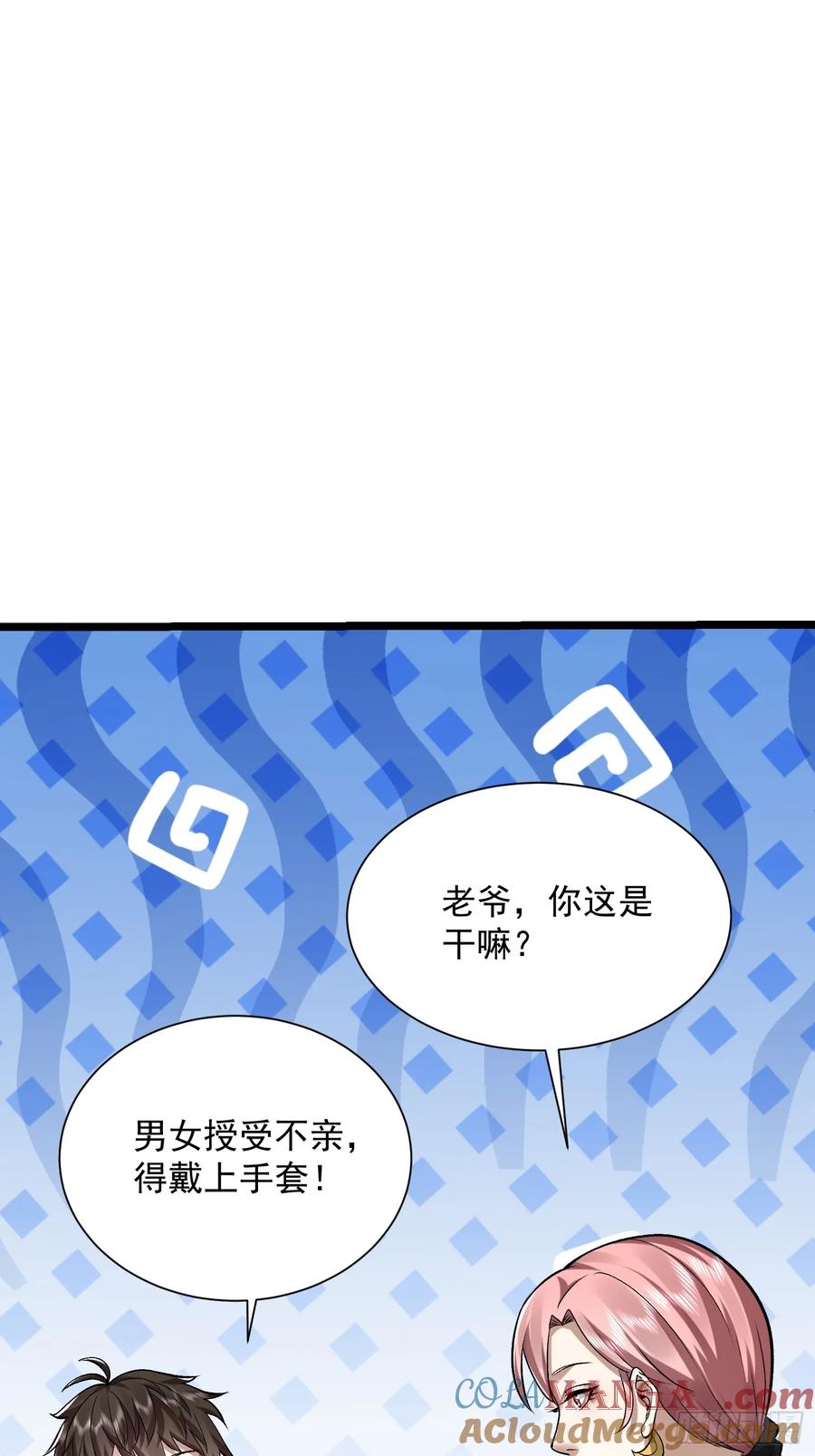 第一序列 第322话 321 进入堡垒 第22页