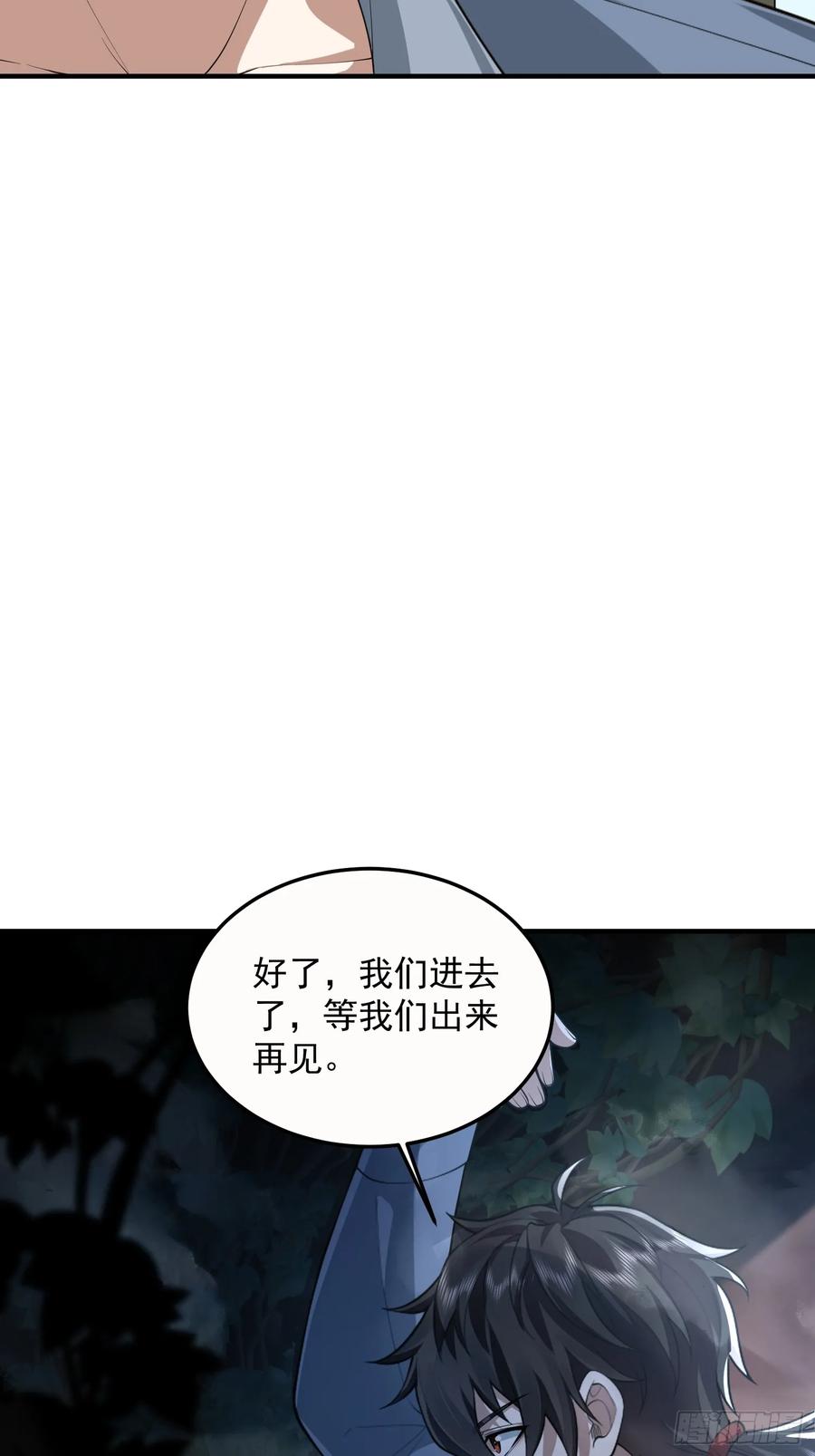 第一序列 第322话 321 进入堡垒 第29页