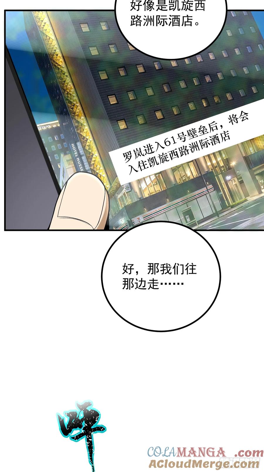 第一序列 第322话 321 进入堡垒 第40页