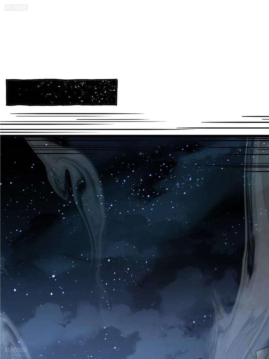 第一序列 第322话 321 进入堡垒 第3页