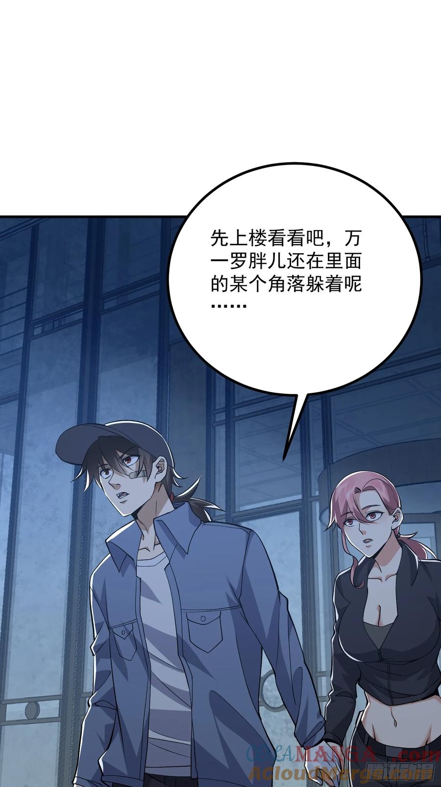 第一序列 第322话 321 进入堡垒 第55页