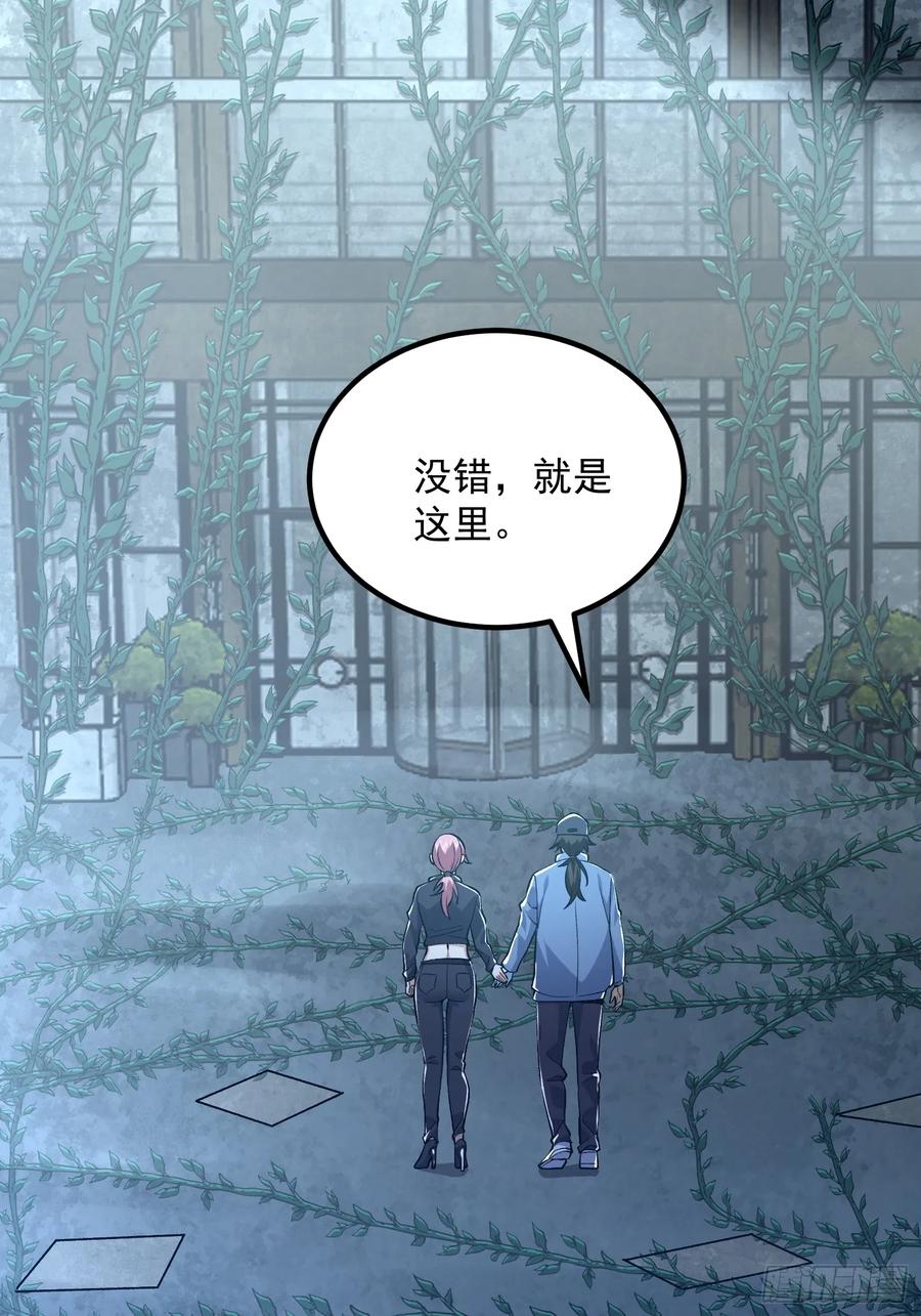 第一序列 第322话 321 进入堡垒 第50页