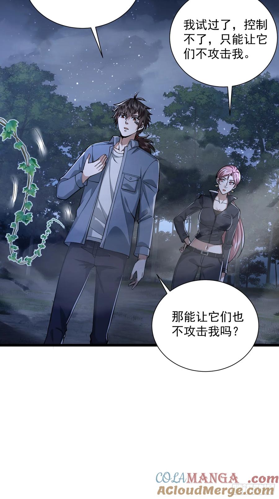 第一序列 第322话 321 进入堡垒 第19页