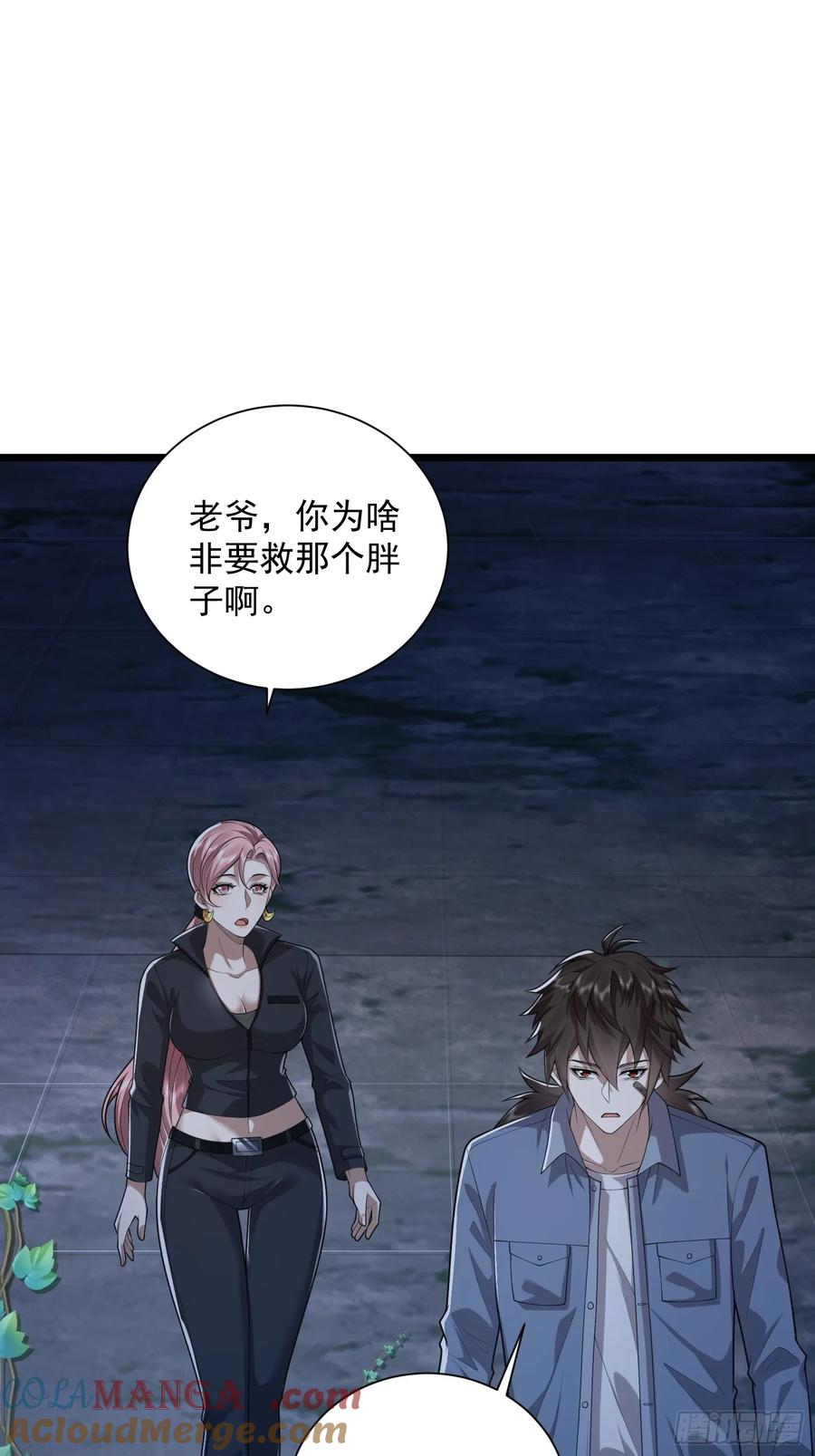 第一序列 第322话 321 进入堡垒 第13页