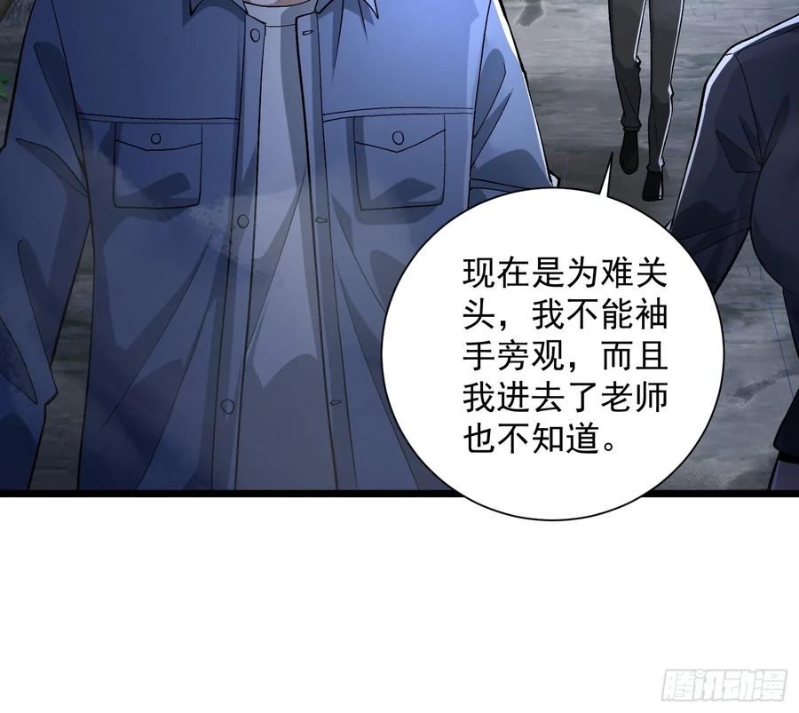 第一序列 第322话 321 进入堡垒 第27页