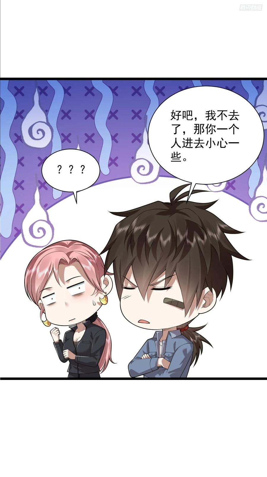 第一序列 第322话 321 进入堡垒 第12页