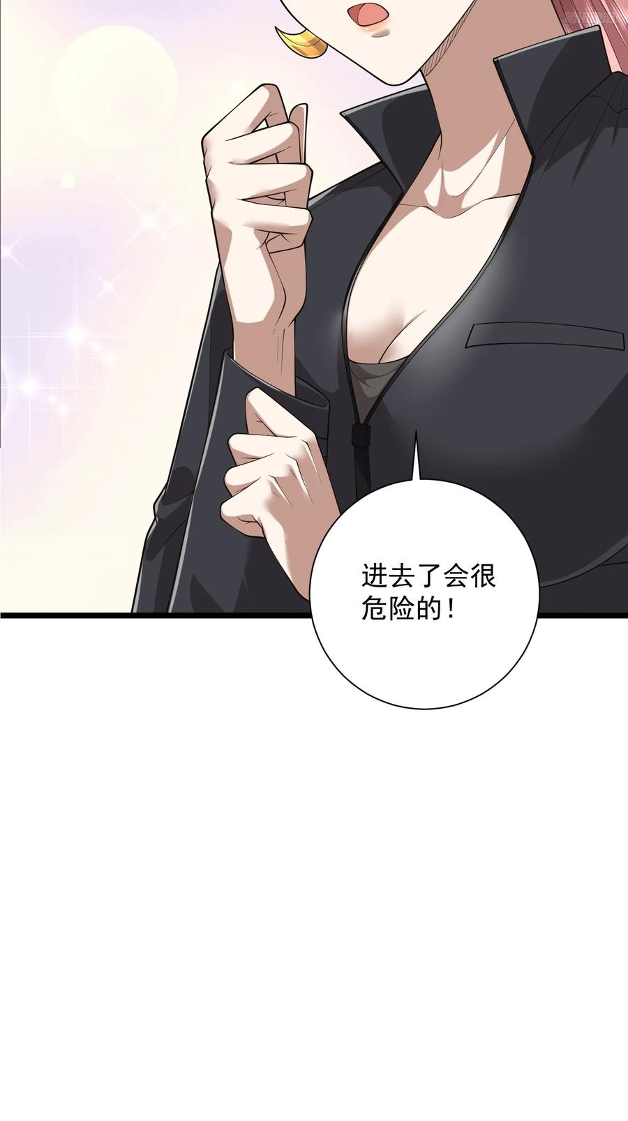 第一序列 第322话 321 进入堡垒 第11页