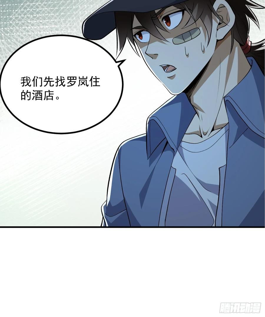 第一序列 第322话 321 进入堡垒 第47页