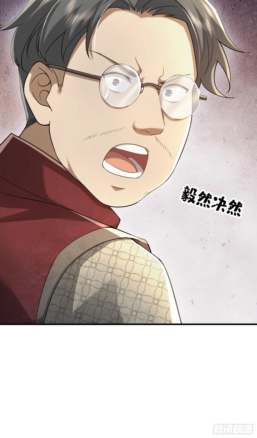 第一序列 第323话 322 我要去见他 第99页