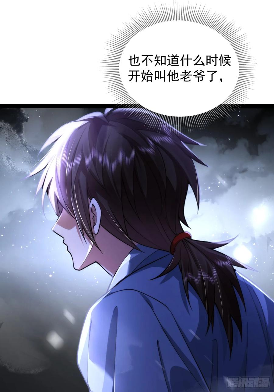 第一序列 第323话 322 我要去见他 第38页