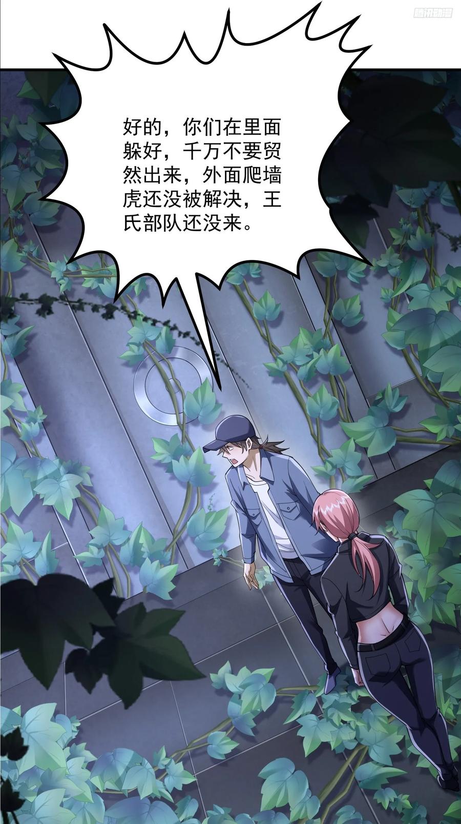 第一序列 第323话 322 我要去见他 第11页
