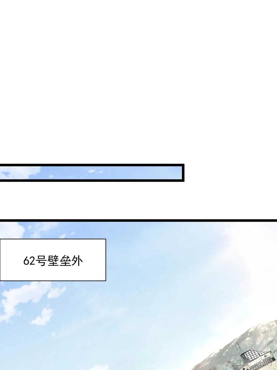 第一序列 第323话 322 我要去见他 第56页