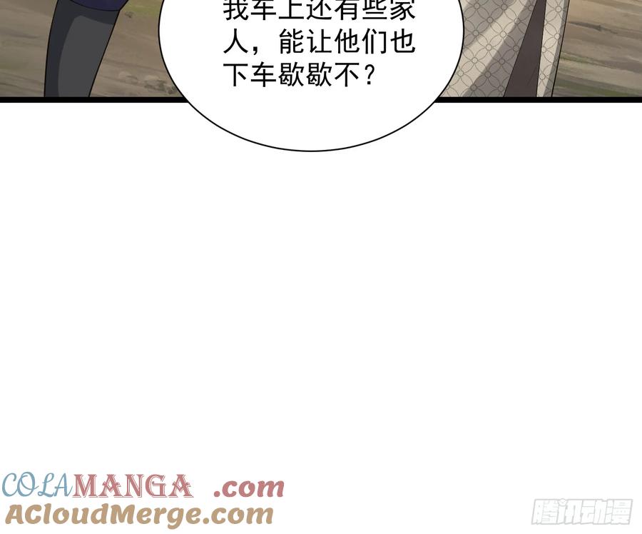 第一序列 第323话 322 我要去见他 第73页