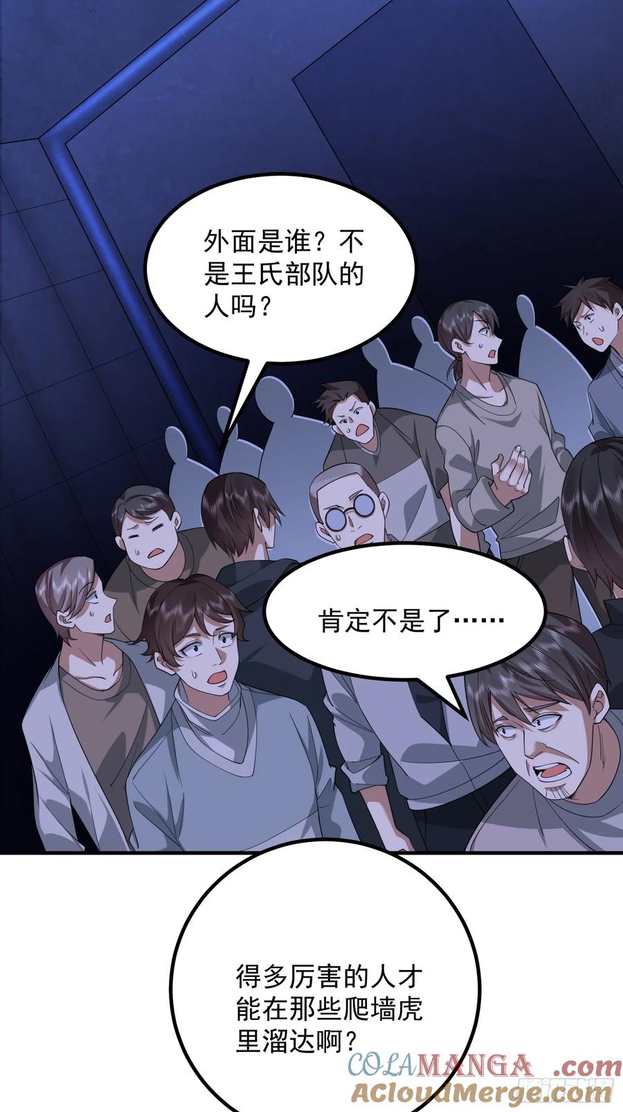 第一序列 第323话 322 我要去见他 第13页