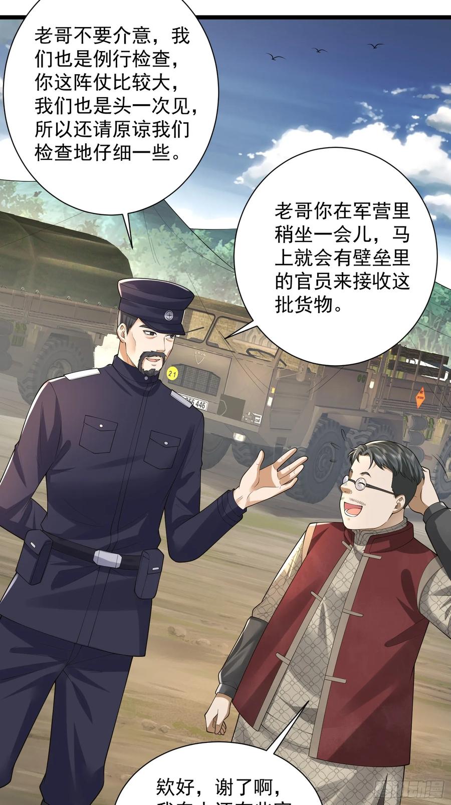 第一序列 第323话 322 我要去见他 第72页