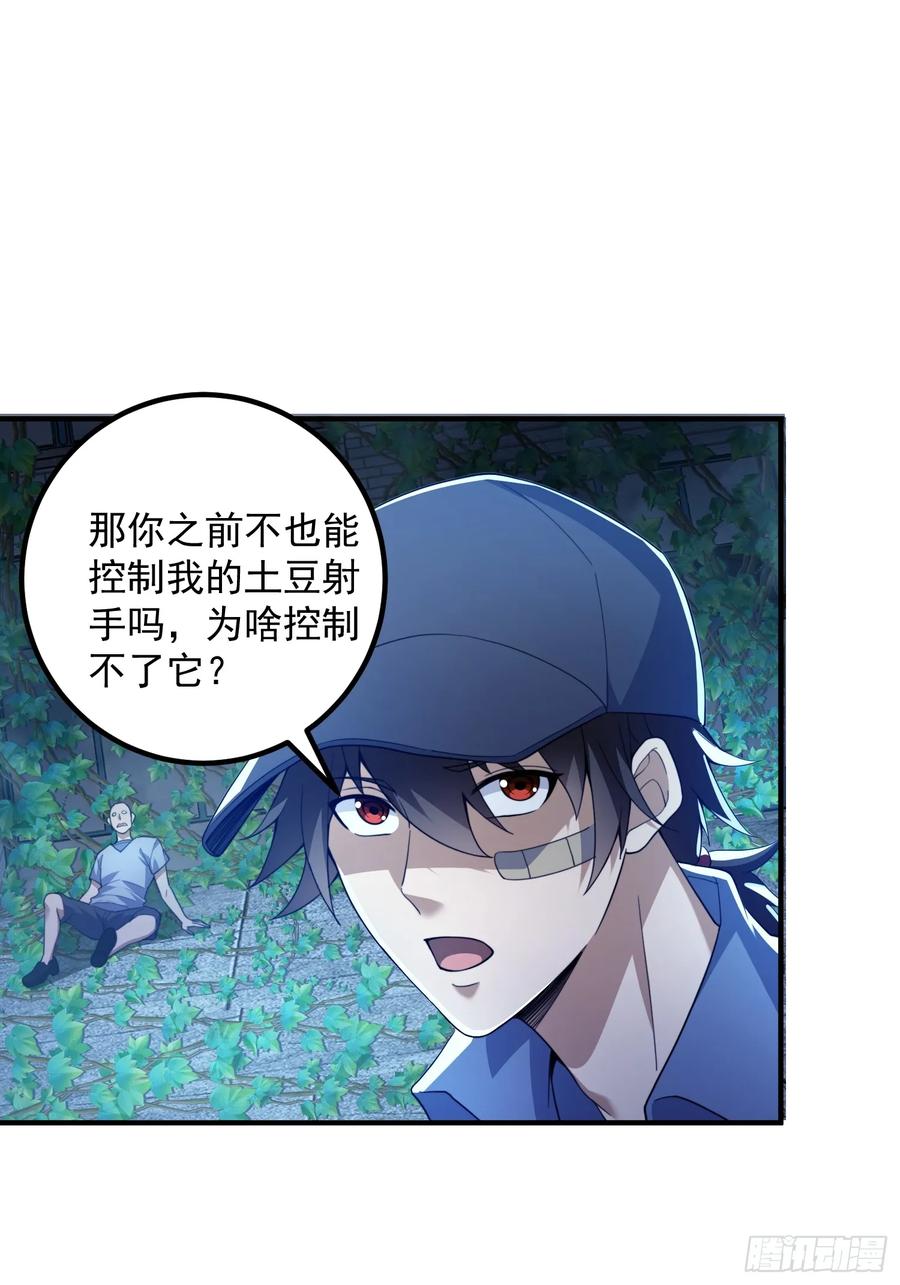 第一序列 第323话 322 我要去见他 第24页