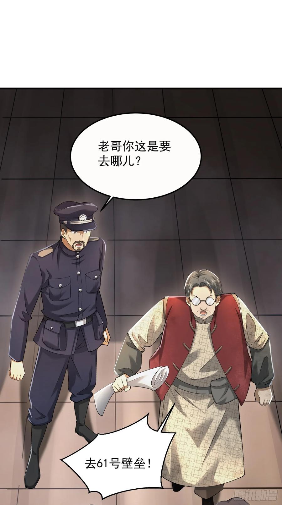 第一序列 第323话 322 我要去见他 第95页