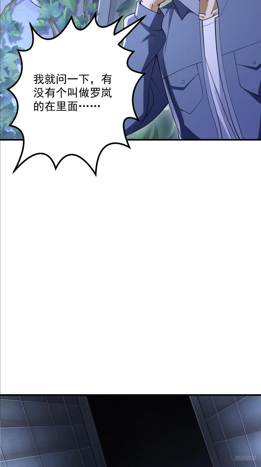 第一序列 第323话 322 我要去见他 第7页