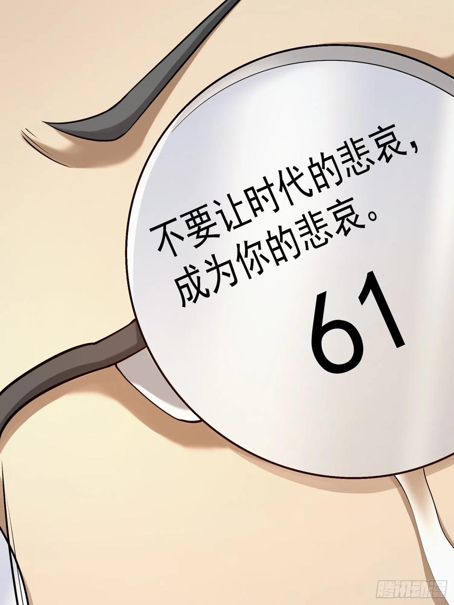 第一序列 第323话 322 我要去见他 第91页