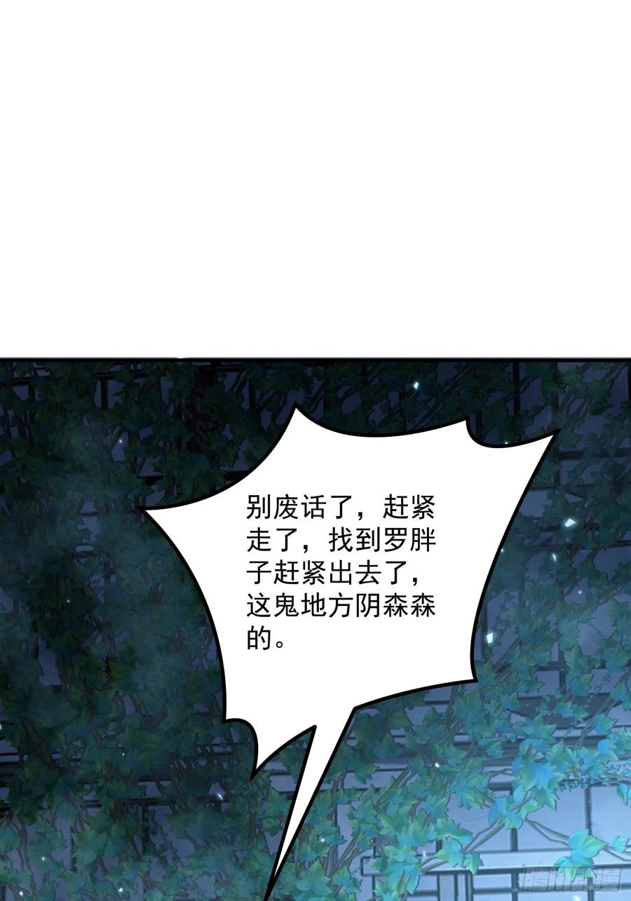 第一序列 第323话 322 我要去见他 第34页