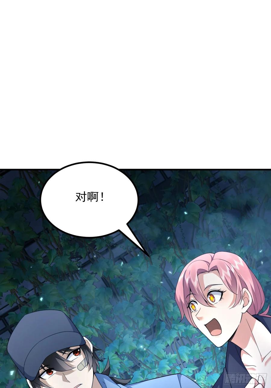 第一序列 第323话 322 我要去见他 第26页