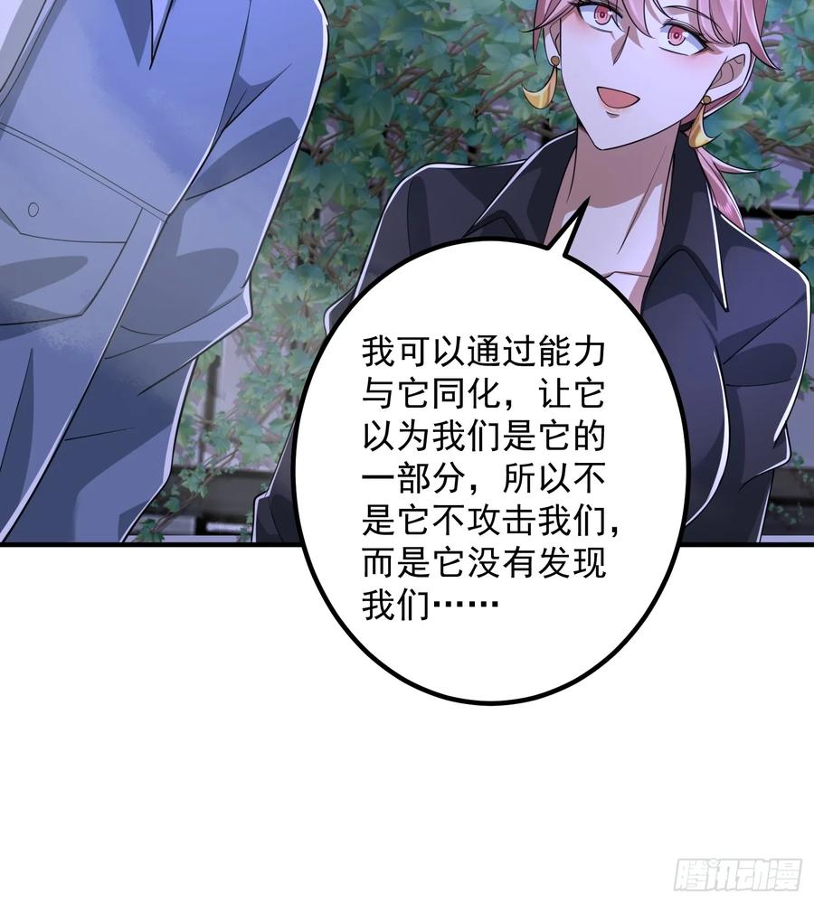 第一序列 第323话 322 我要去见他 第23页