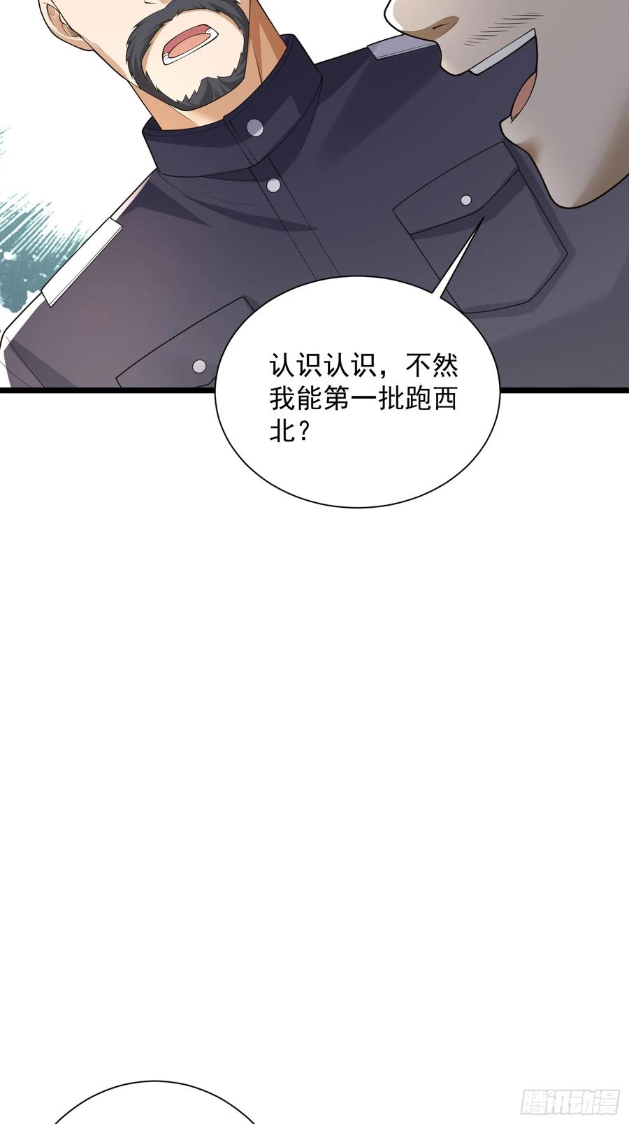 第一序列 第323话 322 我要去见他 第71页
