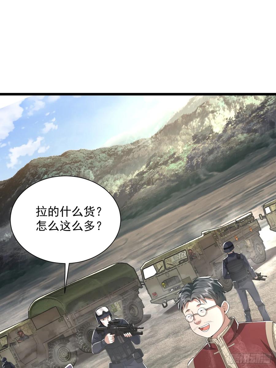 第一序列 第323话 322 我要去见他 第63页