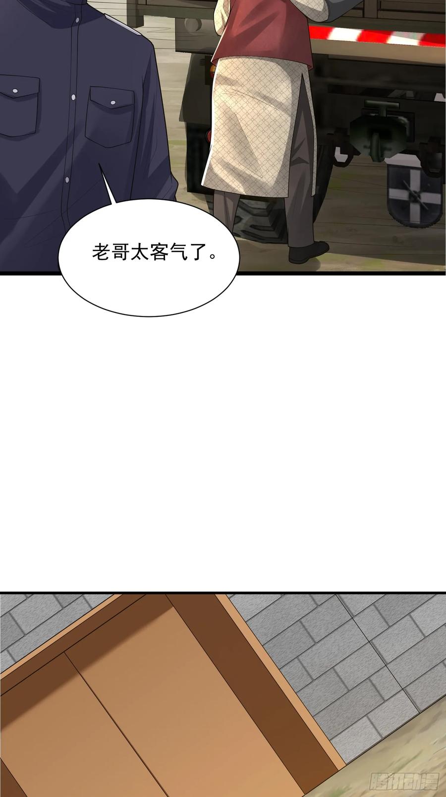 第一序列 第323话 322 我要去见他 第76页